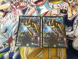 Holy Knight of Lightning SR S6/S11