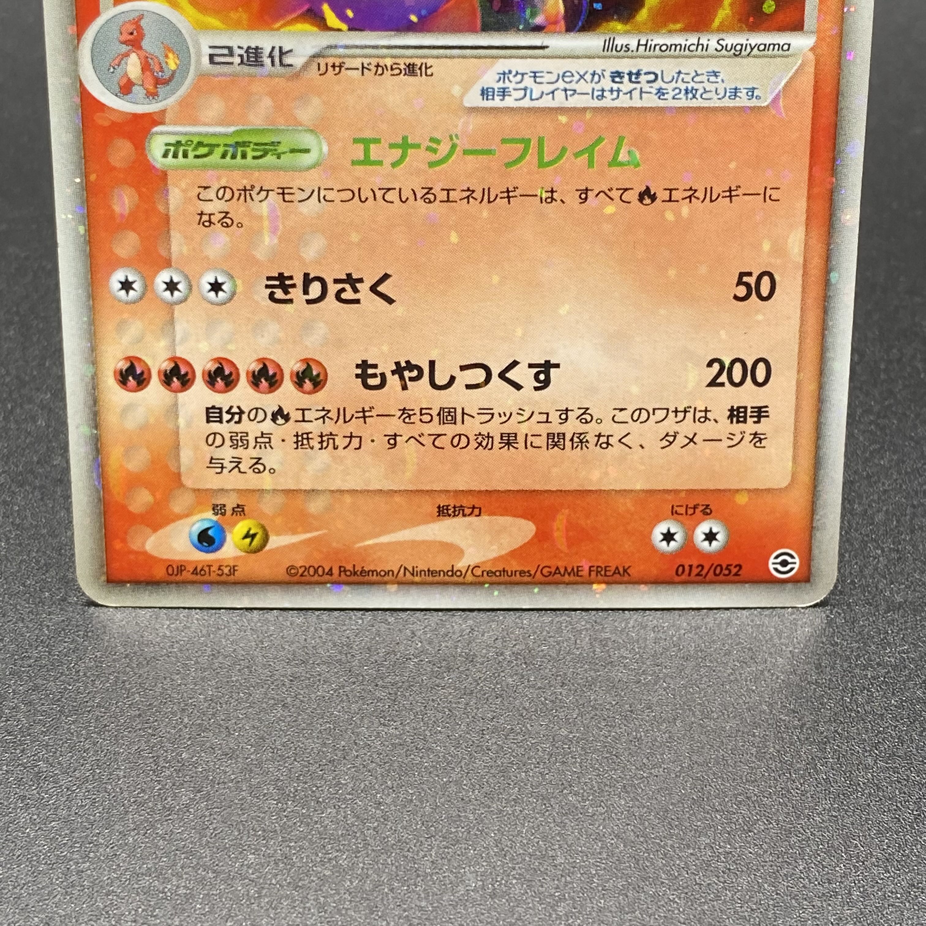 Charizardex 012/052