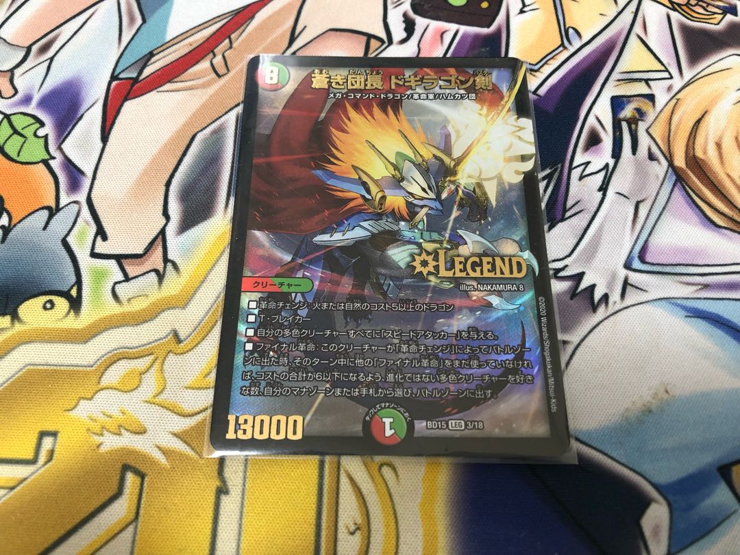 Blue Commander Dogiragon Sword