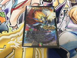 Blue Commander Dogiragon Sword