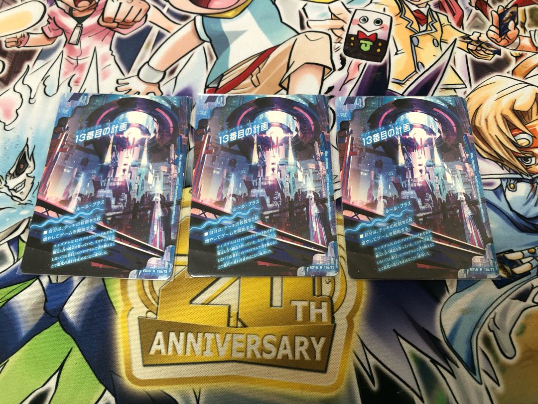 13番目の計画｜サファイア・ミスティ R 19a/75｜19b/75