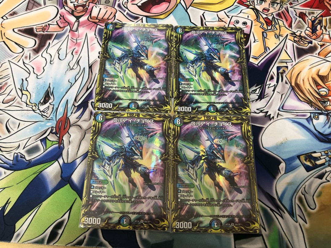 Disアイ・チョイス(20thレア仕様) VR 8A/20