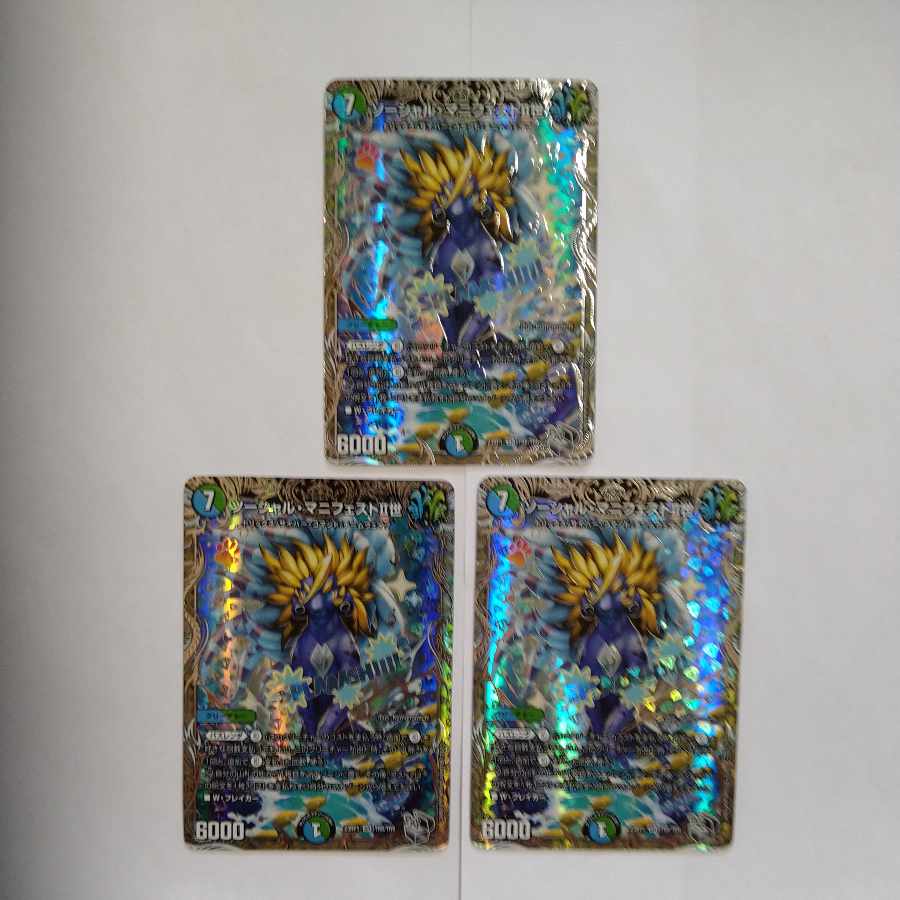 ソーシャル・マニフェストII世(銀トレジャー) SR TR8/TR9　3枚セット