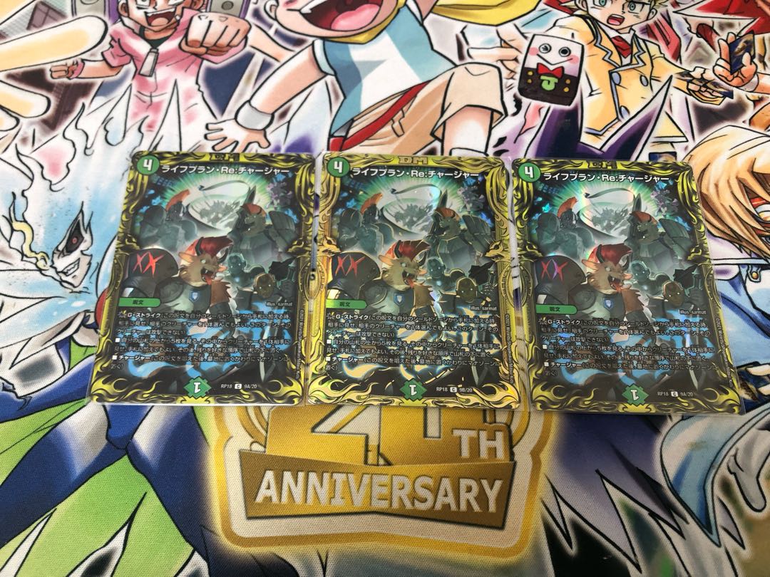 Life Plan Re:Charger (20th Rare Spec.) C-foil 9A/20