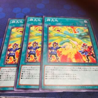 誇大化　ノーマル