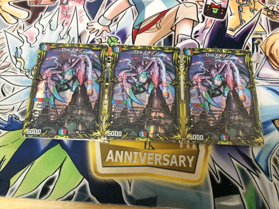 Dis-nomenon (20th Rare Spec.) R-foil 4A/20