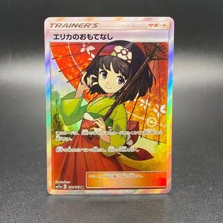 Erika's Hospitality 154285