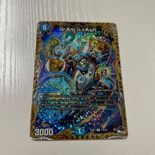 drAm'nrAsh U 17B/22 1 piece