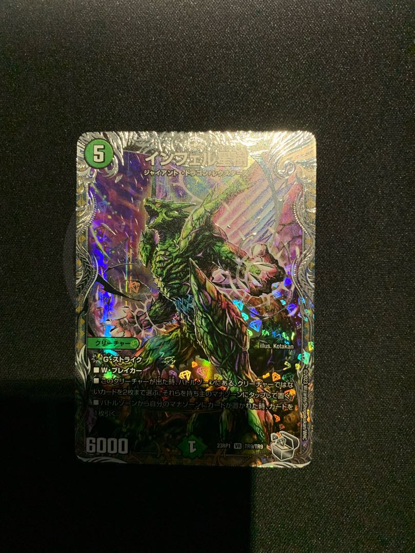 インフェル星樹