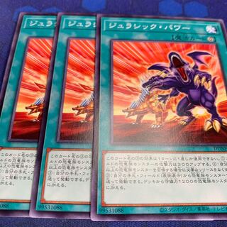 ジュラシック・パワー　ノーマル