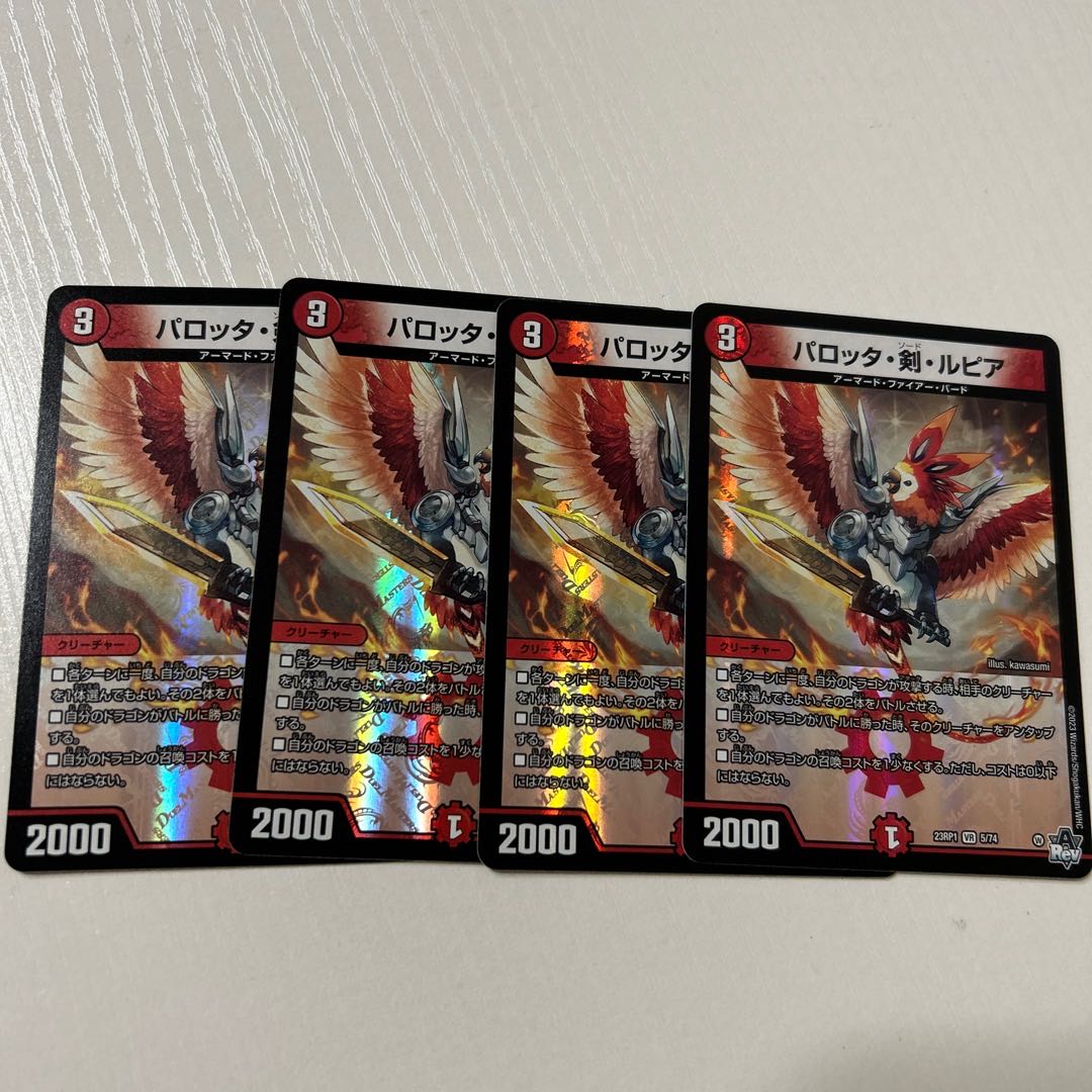 Pallotta, Sword, and Lupia, VR 5/74 4 sheets