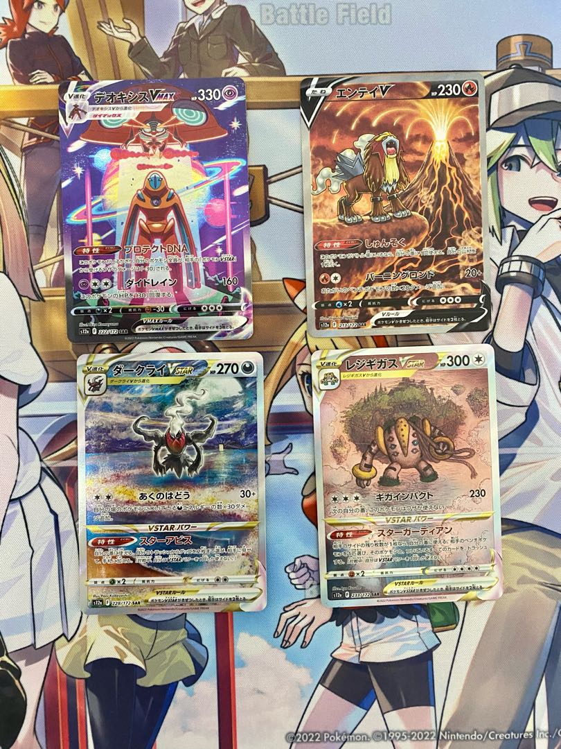 ポケモンカード　SAR  4枚セット