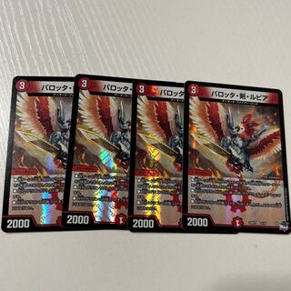 パロッタ・剣・ルピア　VR 5/74 4枚