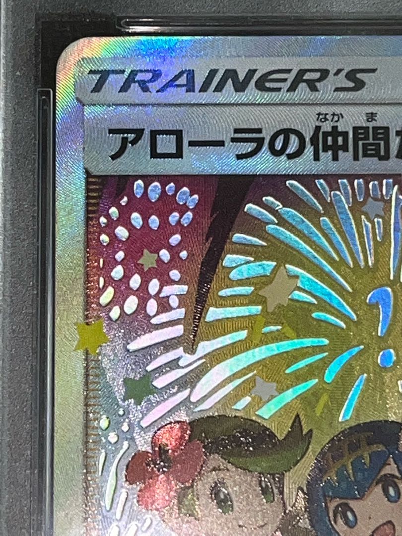 アローラの仲間たち PSA10  リミテッドコレクションマスターバトルセット　プロモSR   withD Grading-type PSA verセット