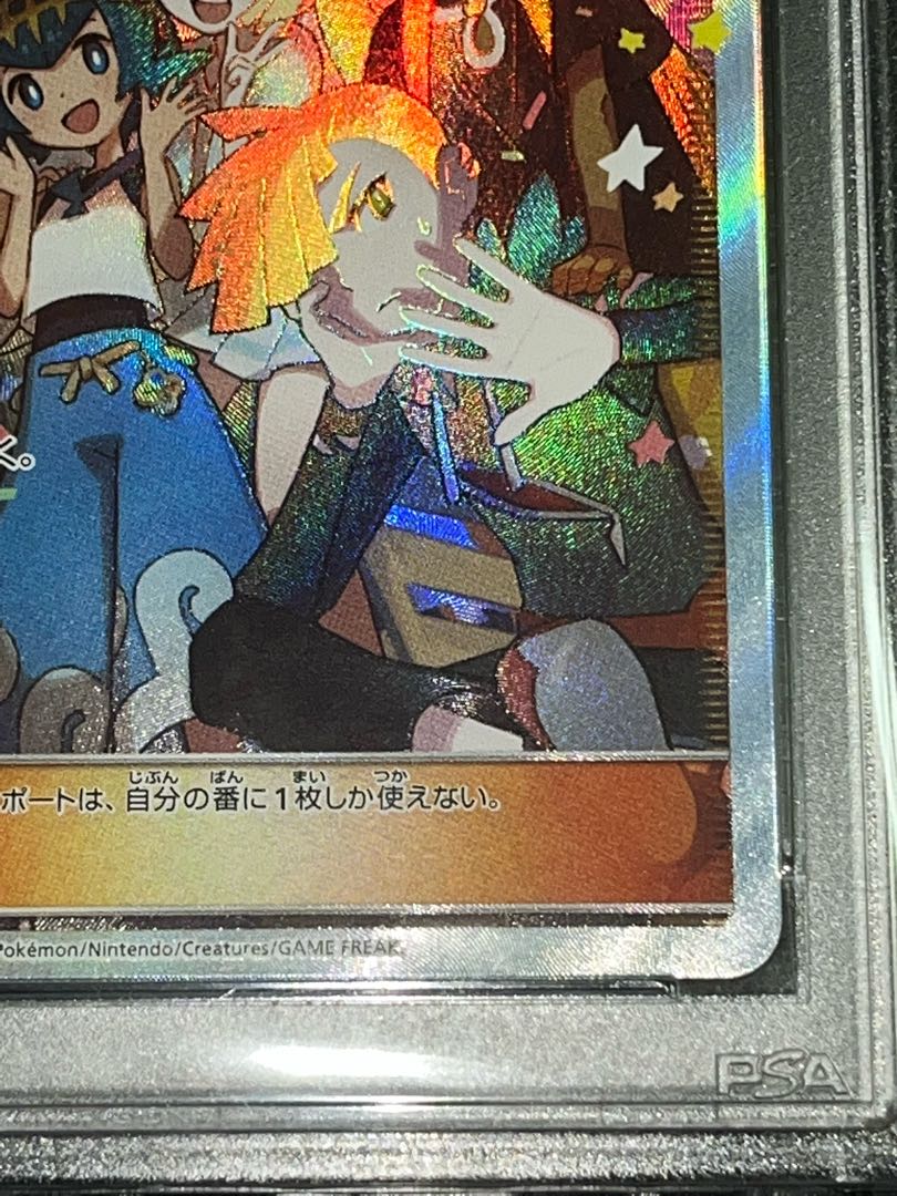 アローラの仲間たち PSA10  リミテッドコレクションマスターバトルセット　プロモSR   withD Grading-type PSA verセット