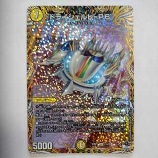 トライシェルビ-P6(シークレットレア仕様) R-foil 12A/20