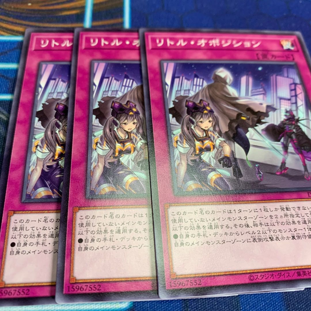 リトル・オポジション ノーマル