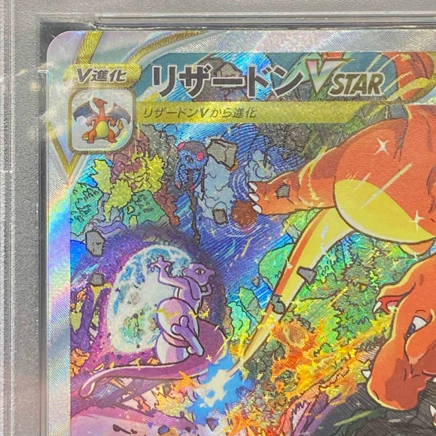 PSA10 CharizardVSTAR SAR 212/172