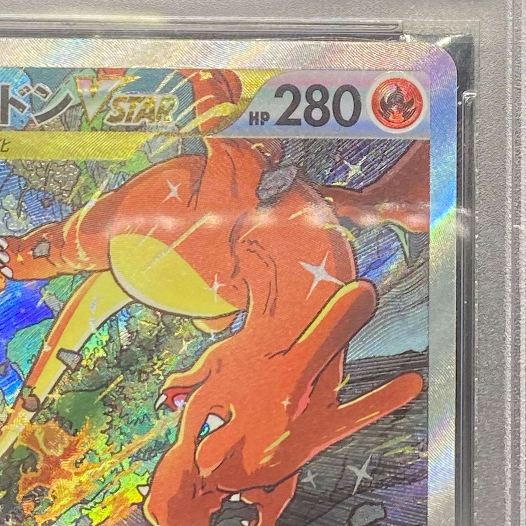 PSA10 CharizardVSTAR SAR 212/172