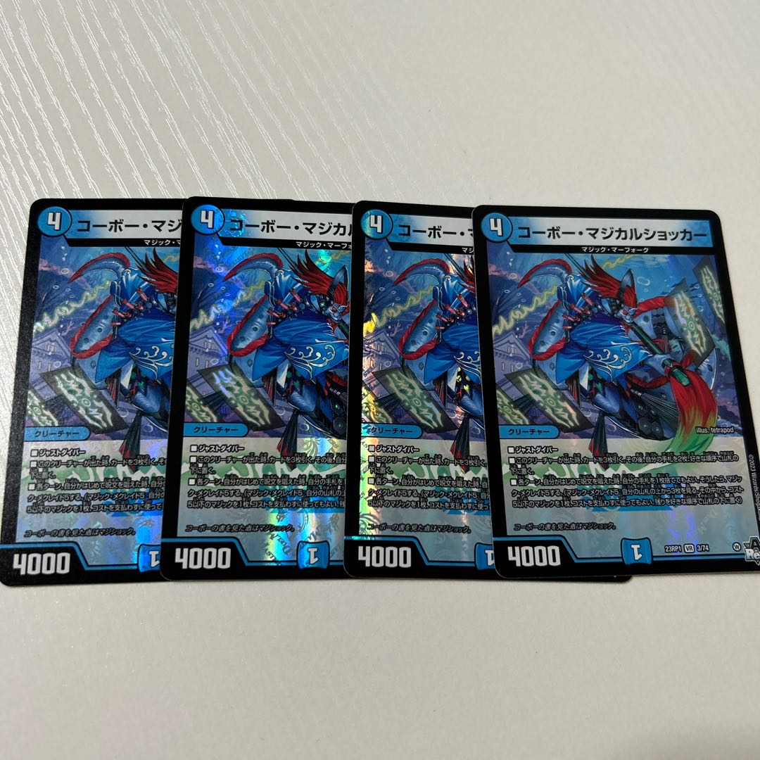 Corbeau Magical Shocker VR 3/74 4 sheets