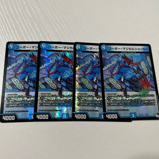 Corbeau Magical Shocker VR 3/74 4 sheets