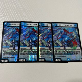 Corbeau Magical Shocker VR 3/74 4 sheets