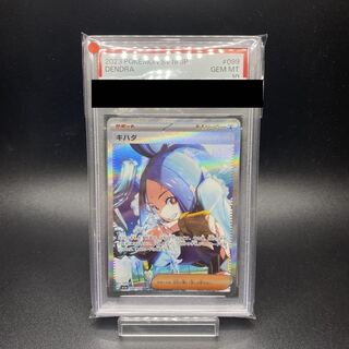 PSA10 キハダ SAR 099/073