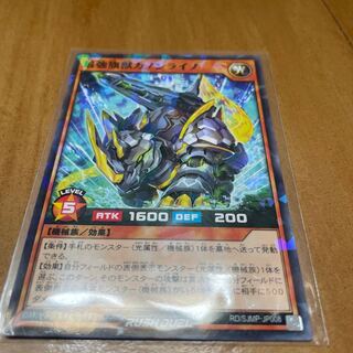 Strongest Jump Yu-Gi-Oh! Strongest Flag Beast Kanon Rhino