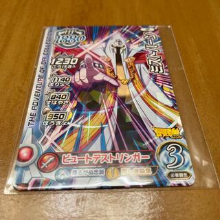 最強ジャンプ付録　ダイの大冒険　ミストバーン