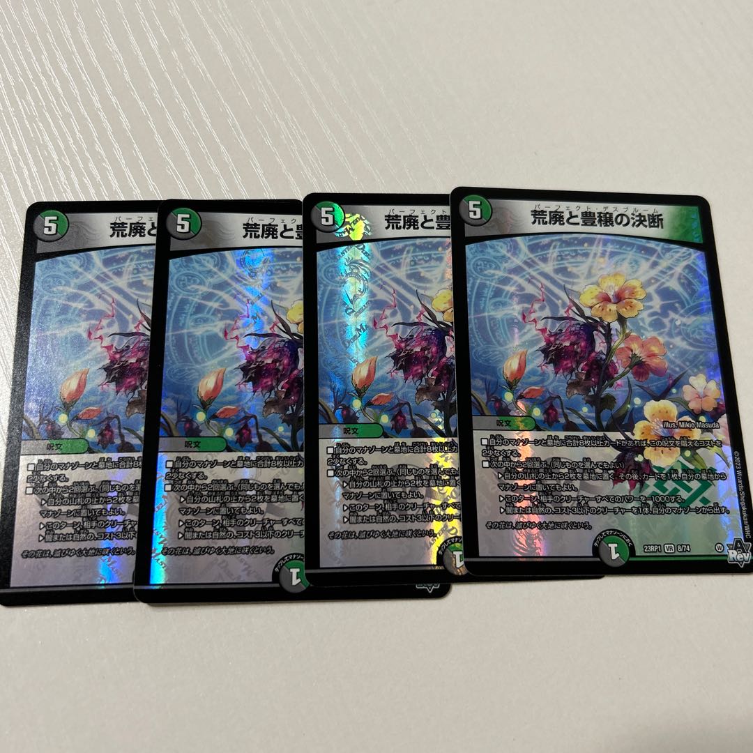 Blight and Abundance Decision VR 8/74 4 pieces