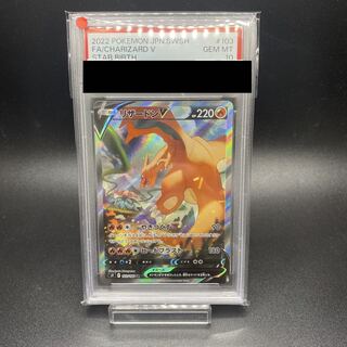 PSA10 リザードンV SRSA 103/100