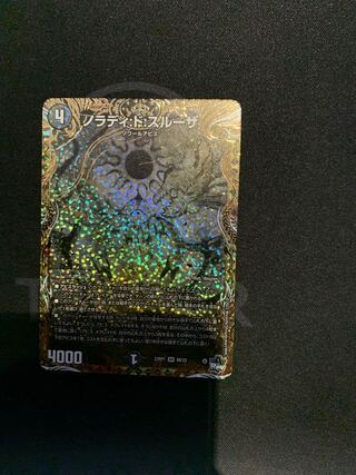 Noladi: de: Sulza B Rare