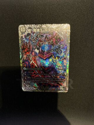 Welcome Hell, the King of Demons｜Desgoroth, the King of Demon Breakers