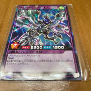 Strongest Jump Yu-Gi-Oh Mach Mega Falcon