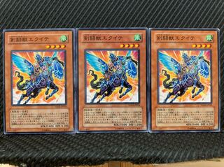 Popotan] Yu-Gi-Oh! 3704 Gladiator Beast Equeste 3 Normal