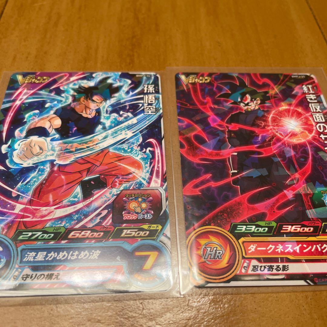 VJump Appendix Dragon Ball Son Goku The Red Masked Saiyan