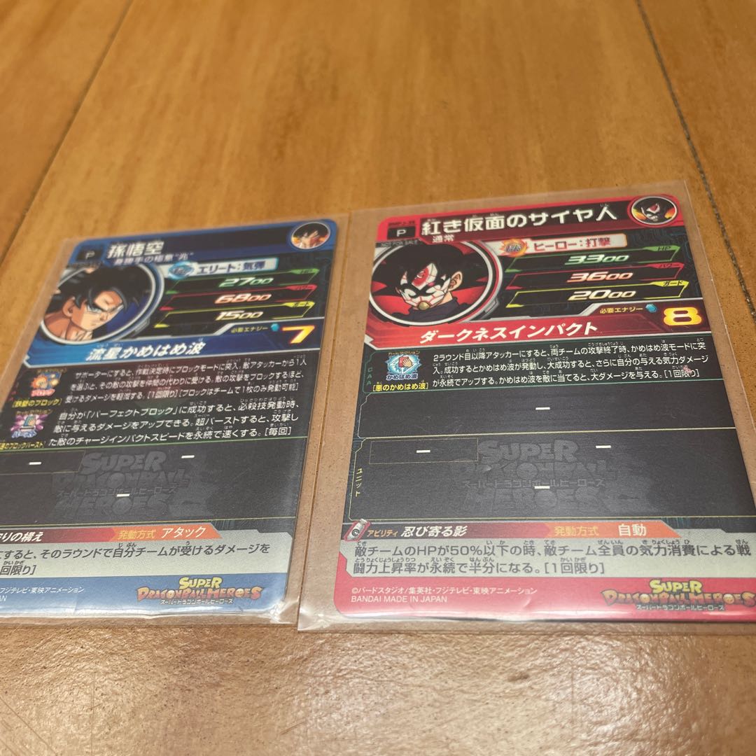 VJump Appendix Dragon Ball Son Goku The Red Masked Saiyan