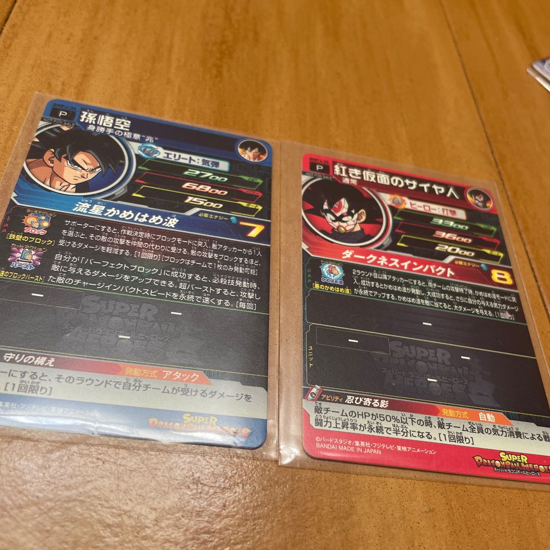 VJump Appendix Dragon Ball Son Goku The Red Masked Saiyan