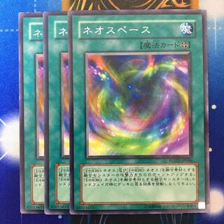 ネオスペース レア3枚