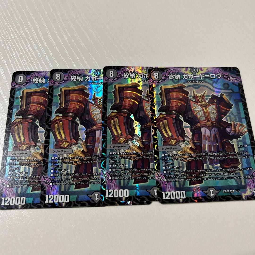 Termination Cabord-Rowe VR 4/74 4 sheets