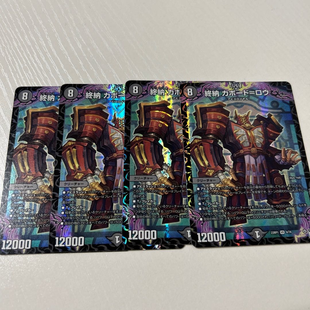 Termination Cabord-Rowe VR 4/74 4 sheets