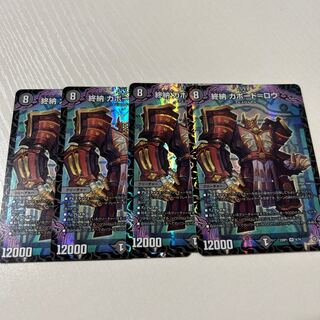 Termination Cabord-Rowe VR 4/74 4 sheets