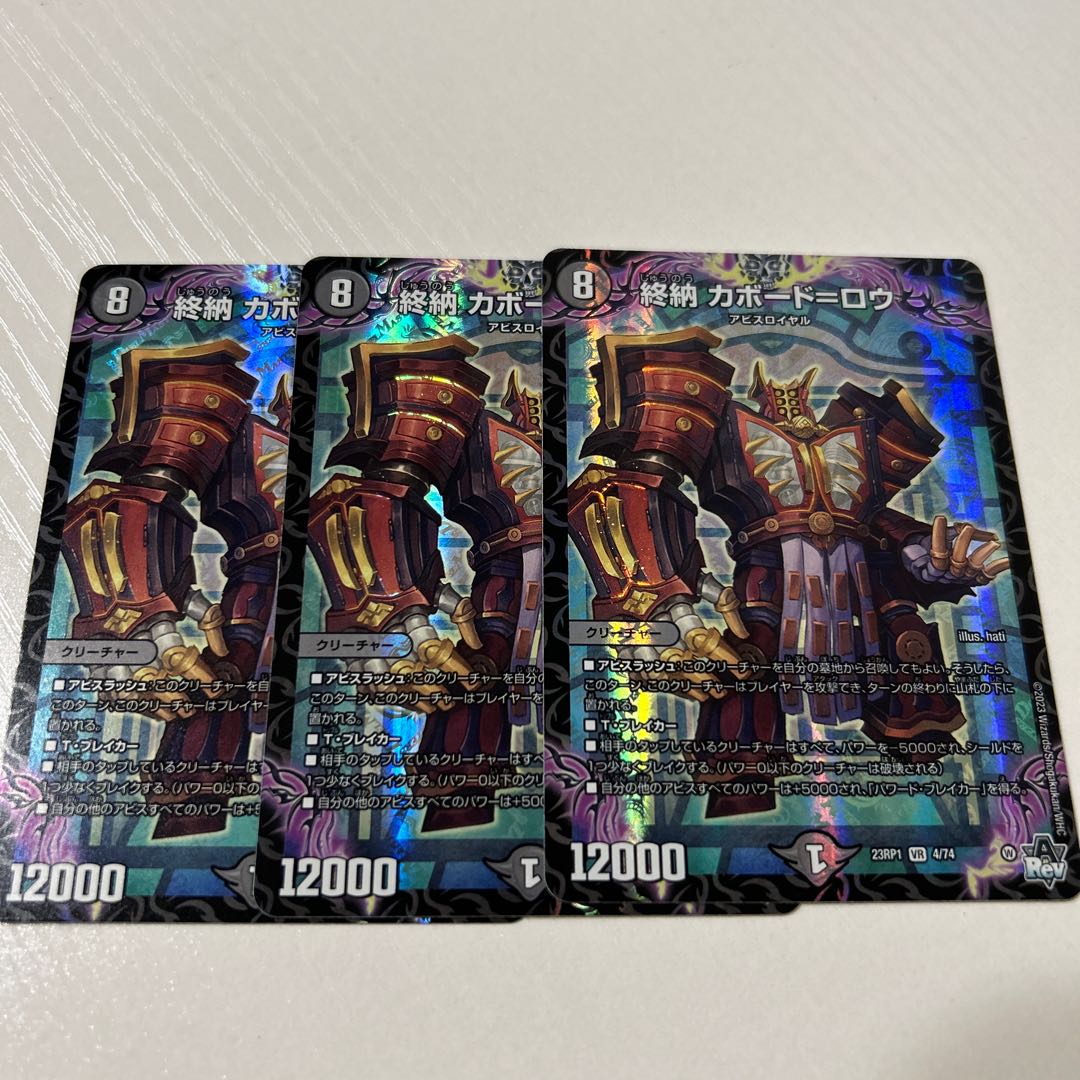 Termination Cabord-Lowe VR 4/74 3 sheets