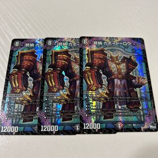 Termination Cabord-Lowe VR 4/74 3 sheets