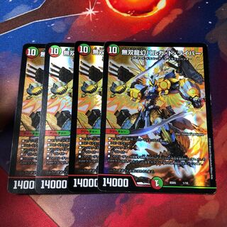 無双龍幻バルガドライバー 4枚