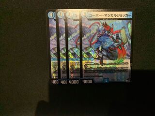 コーボー・マジカルショッカー