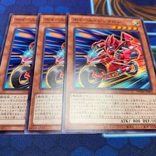 ホイール・シンクロン　ノーマル