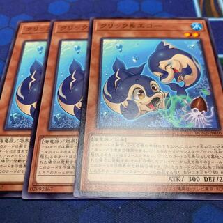 クリック&エコー　ノーマル