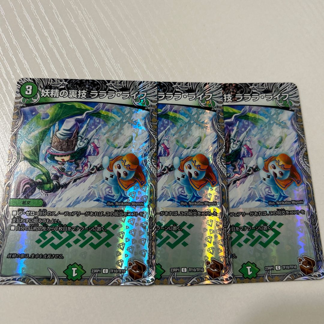 Fairy Backstabbing La La La Life Copper Treasure C TF10/TF10 3 pieces