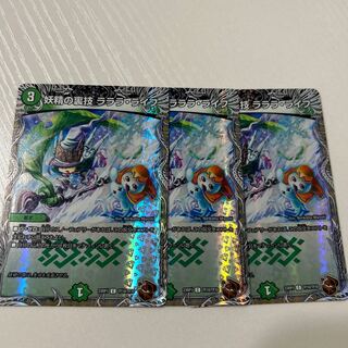 Fairy Backstabbing La La La Life Copper Treasure C TF10/TF10 3 pieces